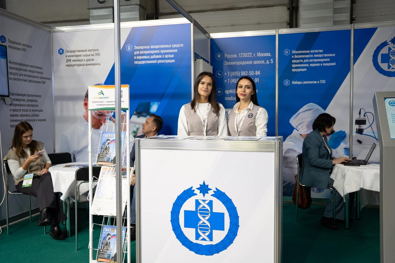 Россельхознадзор принимает участие в международной выставке «КормВетГрэйн Экспо — 2025» в Москве Россельхознадзор принимает участие в международной выставке «КормВетГрэйн Экспо — 2025» в Москве