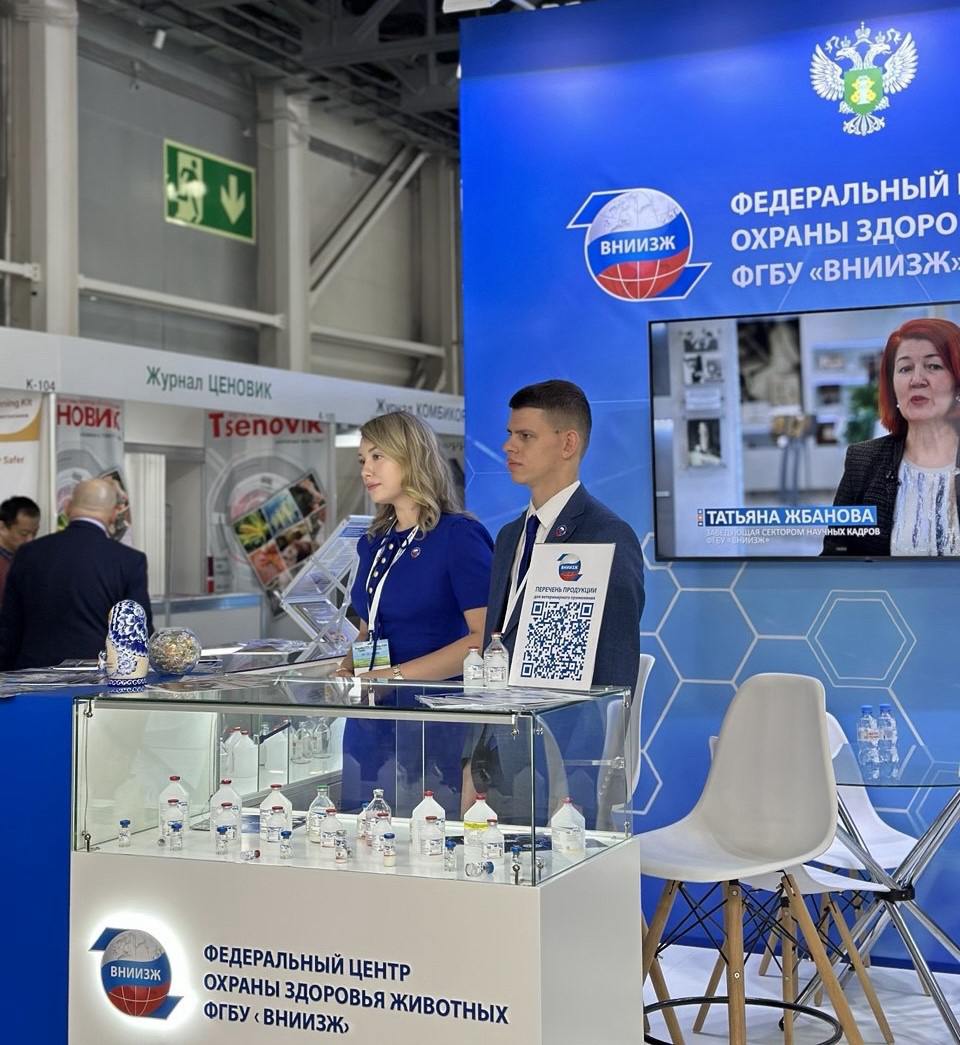 Россельхознадзор принимает участие в международной выставке «КормВетГрэйн Экспо — 2025» в Москве Россельхознадзор принимает участие в международной выставке «КормВетГрэйн Экспо — 2025» в Москве