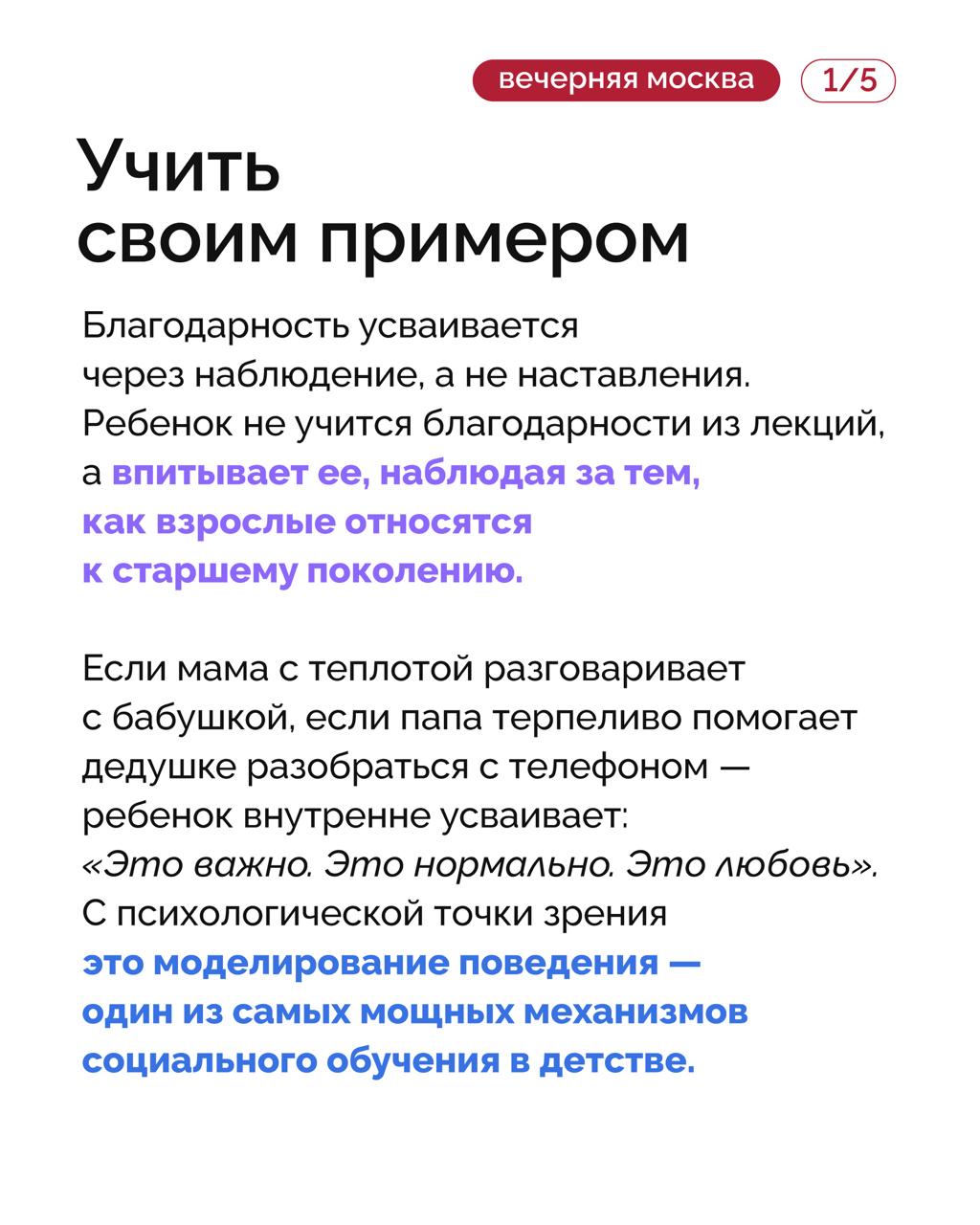 Бабушки и дедушки в нашей жизни играют особую роль Бабушки и дедушки в нашей жизни играют особую роль