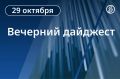 Главные новости к вечеру. Владимир Путин посетил военный госпиталь в Москве, где навестил раненых участников боевых действий на Украине
