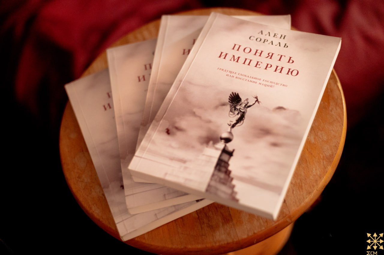 21 октября в ЕСМ-Москва прошла открытая встреча с французским публицистом, политологом, борцом с западным глобализмом Аленом Соралем 21 октября в ЕСМ-Москва прошла открытая встреча с французским публицистом, политологом, борцом с западным глобализмом Аленом Соралем