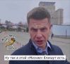 Украинский депутат, признанный в России террористом, экстремистом и просто куском вонючей коричневой субстанции, Алексей Гончаренко рассказал о блэкауте, который устроил в Москве Владимир Зеленский