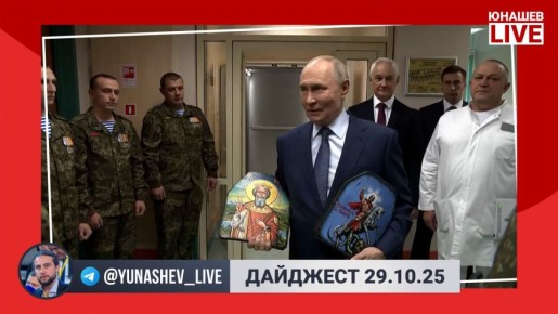 Александр Юнашев: Экватор долгой рабочей недели