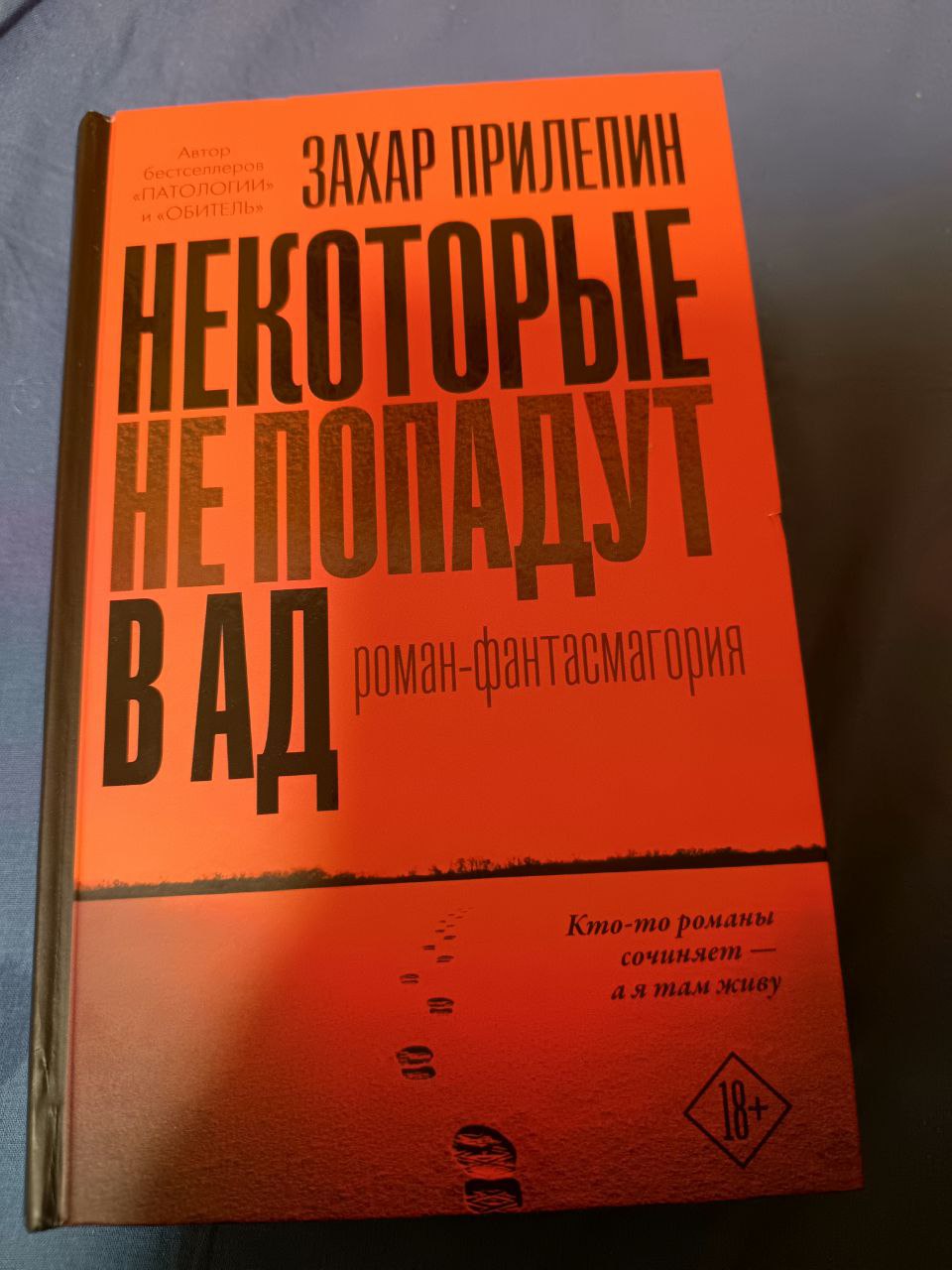 Чувствую себя как в детстве, на школьных каникулах