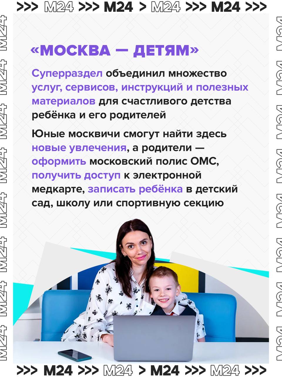 Мини-Москва в телефоне: mos.ru стал ядром цифровой экосистемы города Мини-Москва в телефоне: mos.ru стал ядром цифровой экосистемы города