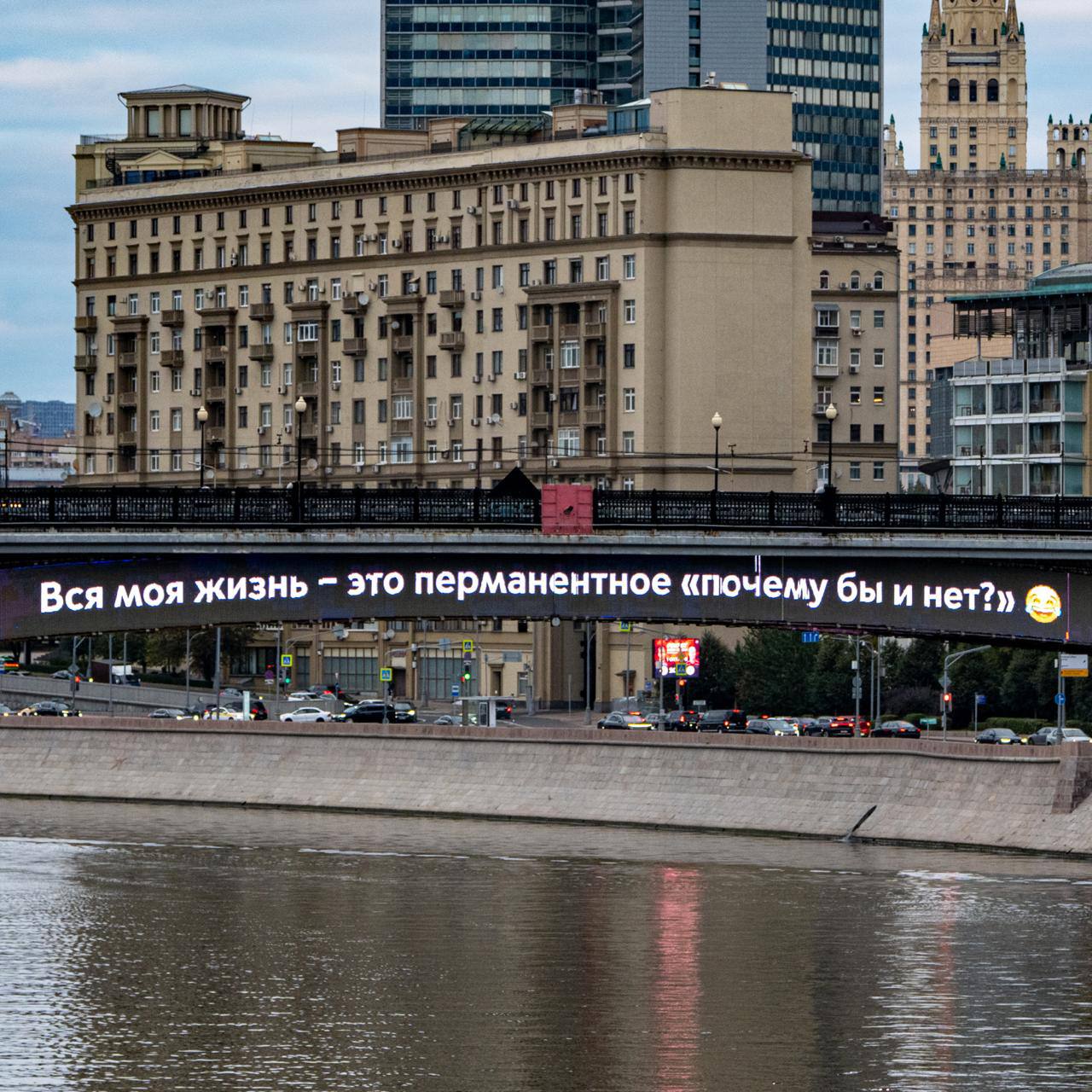 Немного житейской мудрости от Метромоста и вперёд — в новый день!