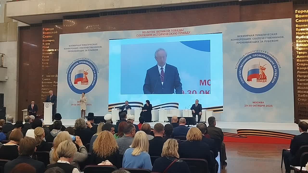 Алексей Стефанов: В Москве сегодня проходит большое мероприятие - Всемирная тематическая конференция соотечественников, проживающих за рубежом