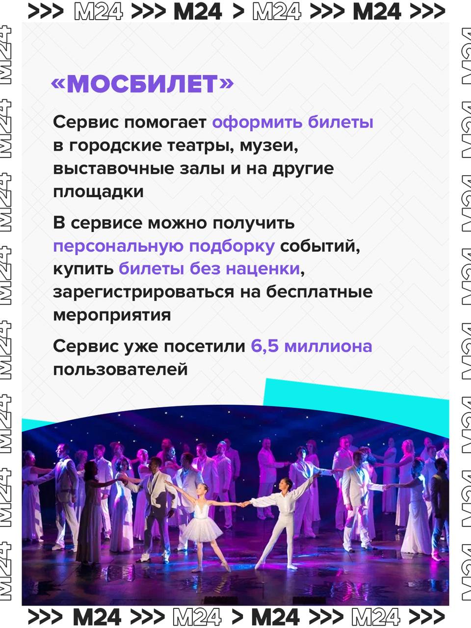 Мини-Москва в телефоне: mos.ru стал ядром цифровой экосистемы города Мини-Москва в телефоне: mos.ru стал ядром цифровой экосистемы города