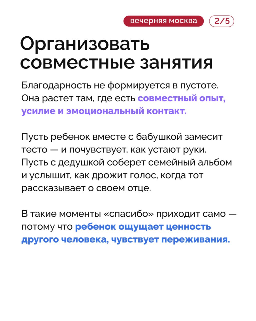Бабушки и дедушки в нашей жизни играют особую роль Бабушки и дедушки в нашей жизни играют особую роль
