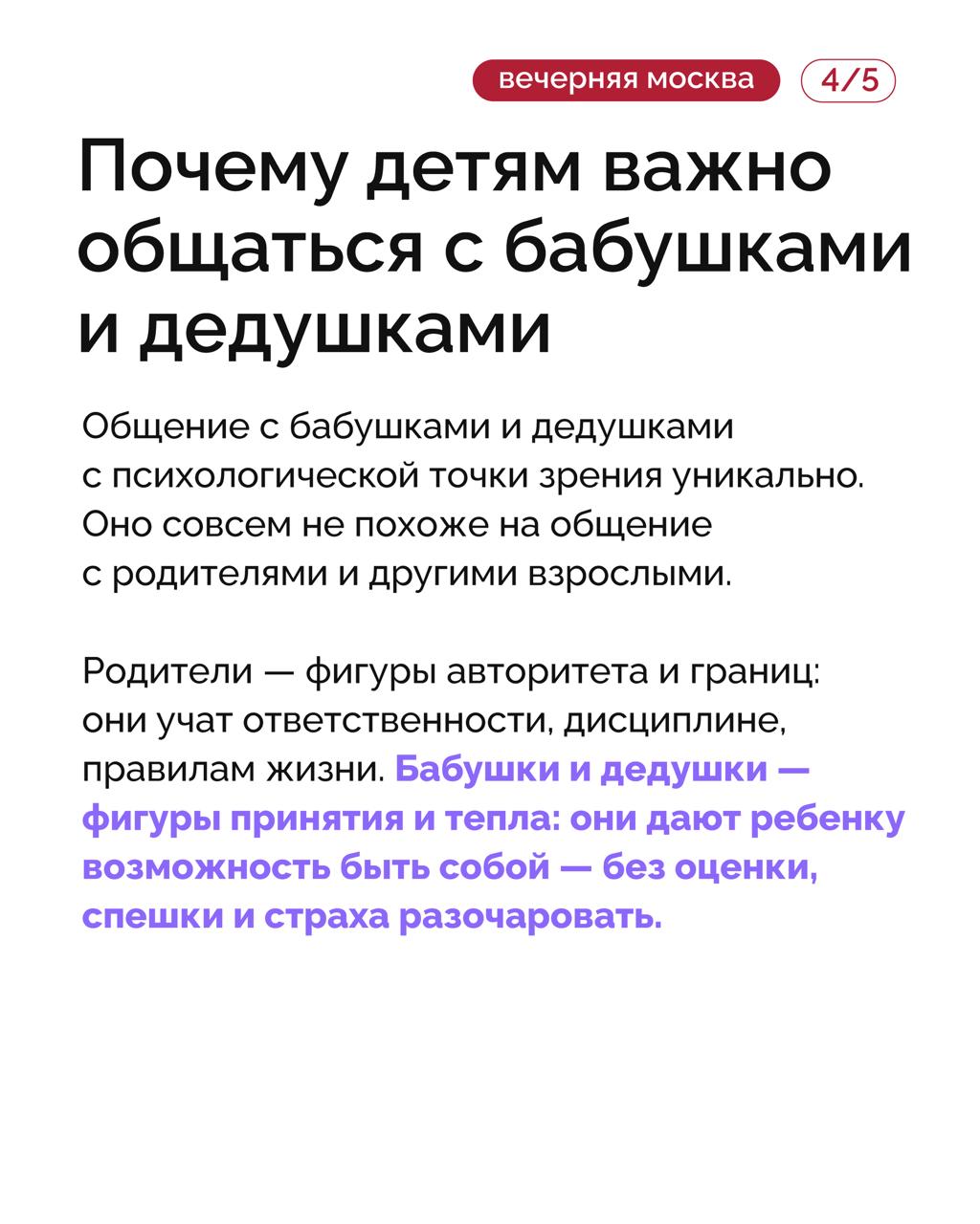 Бабушки и дедушки в нашей жизни играют особую роль Бабушки и дедушки в нашей жизни играют особую роль
