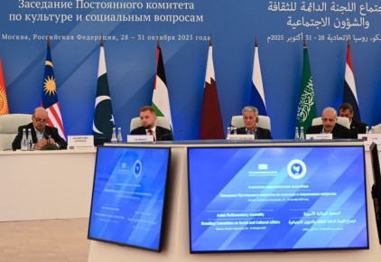 В Москве прошло заседание Постоянного комитета Азиатской парламентской ассамблеи по культуре и социальным вопросам