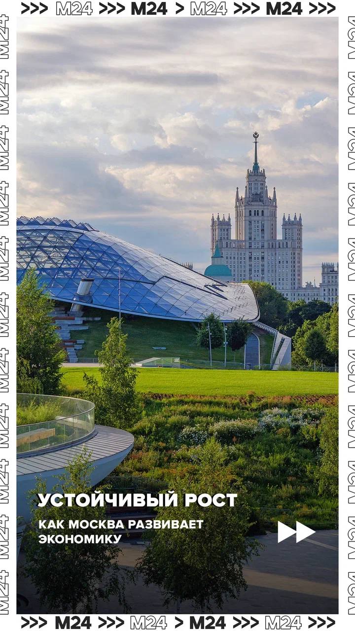 Москва обогнала Шанхай, Токио и Пекин! Столица стала вторым мегаполисом в мире по объему внутреннего регионального продукта, уступив только Нью-Йорку