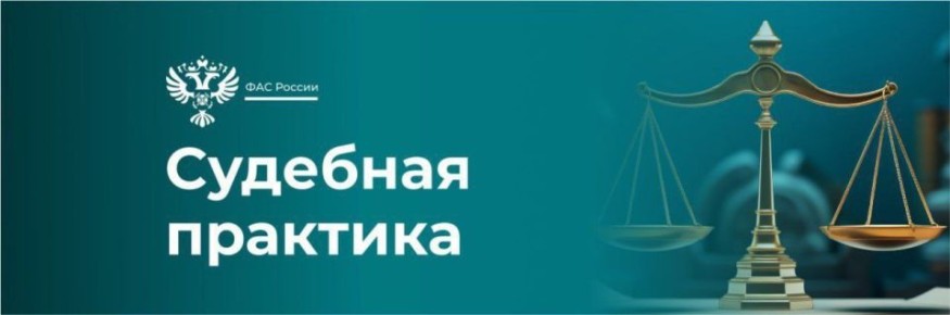 Апелляция поддержала ФАС в деле с производителями глины