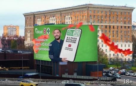 Медиафасад, полностью заполненный баллами, обнаружен в Москве! Так много выгоды вы ещё не видели!