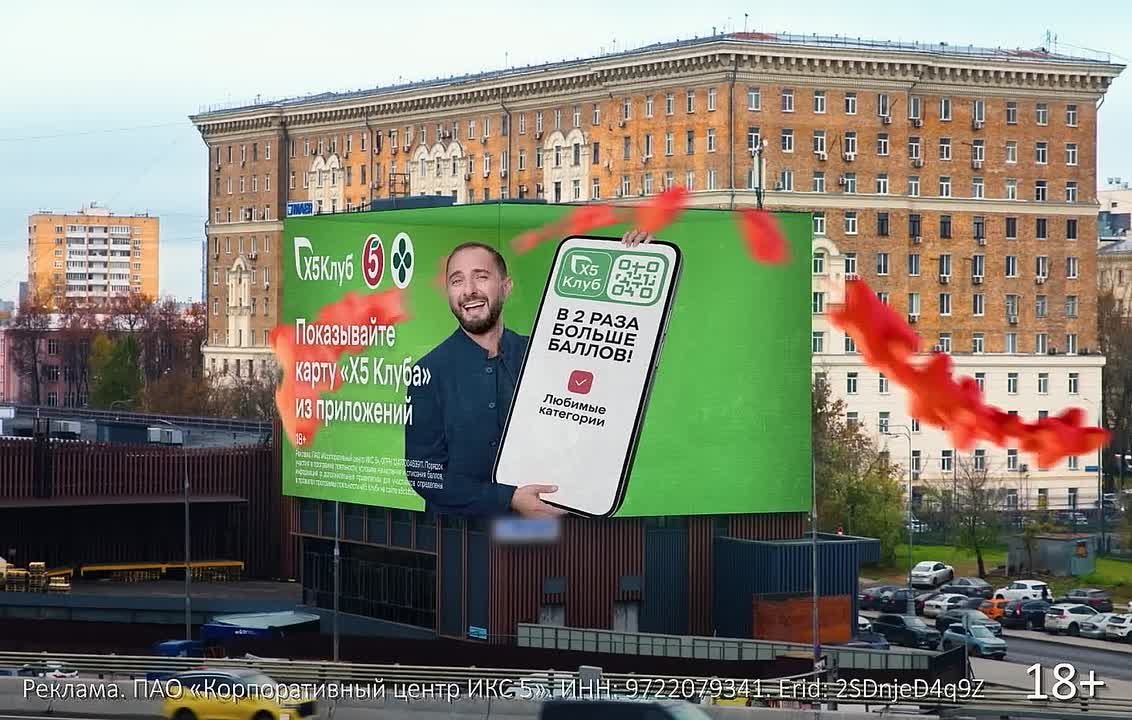 Медиафасад, полностью заполненный баллами, обнаружен в Москве! Так много выгоды вы ещё не видели!