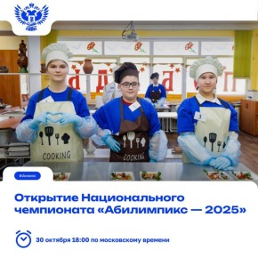 Главное инклюзивное событие страны стартует уже сегодня!