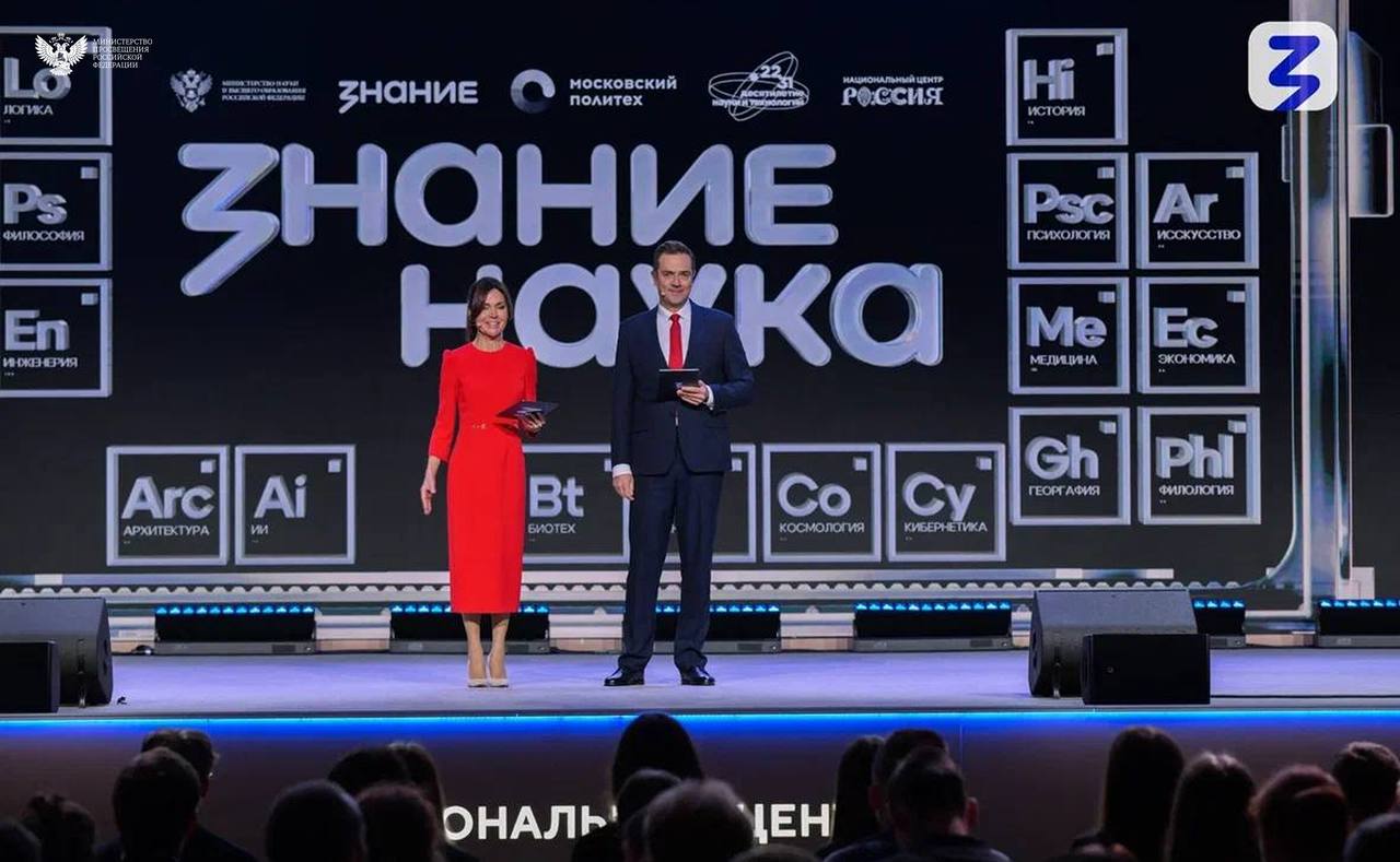В Национальном центре «Россия» стартовал марафон «Знание.Наука» В Национальном центре «Россия» стартовал марафон «Знание.Наука»