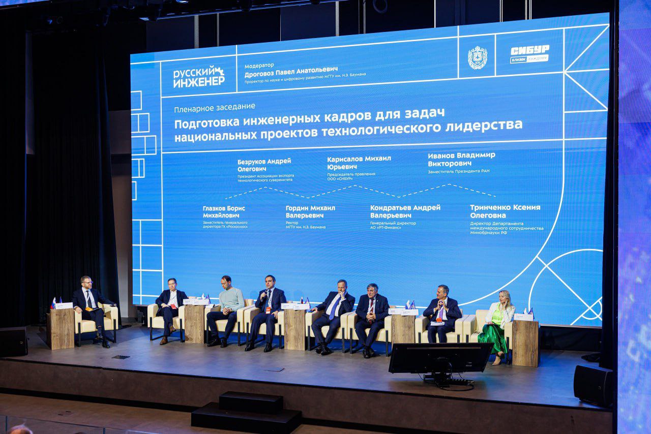 Русский инженер: образование как конкурентное преимущество России Русский инженер: образование как конкурентное преимущество России