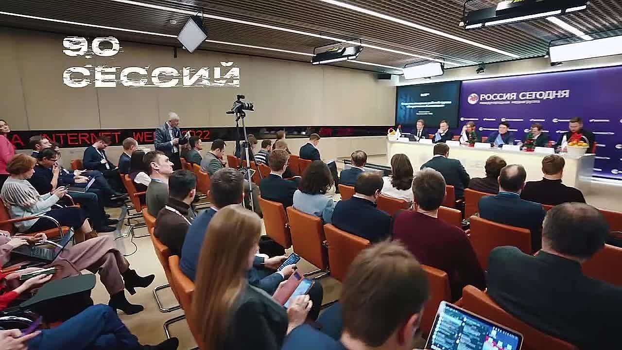 Самый масштабный российский IT-форум пройдёт в Москве