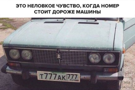 «Красивые» номера на авто планируют продавать официально — законопроект уже внесли в Госдуму