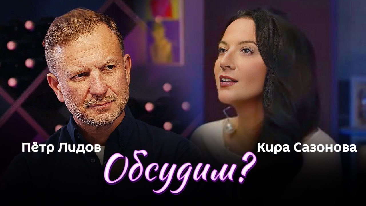 "Обсудим?" с юристом-международником Кирой Сазоновой и Петром Лидовым — в 19:05 в эфире радио Sputnik