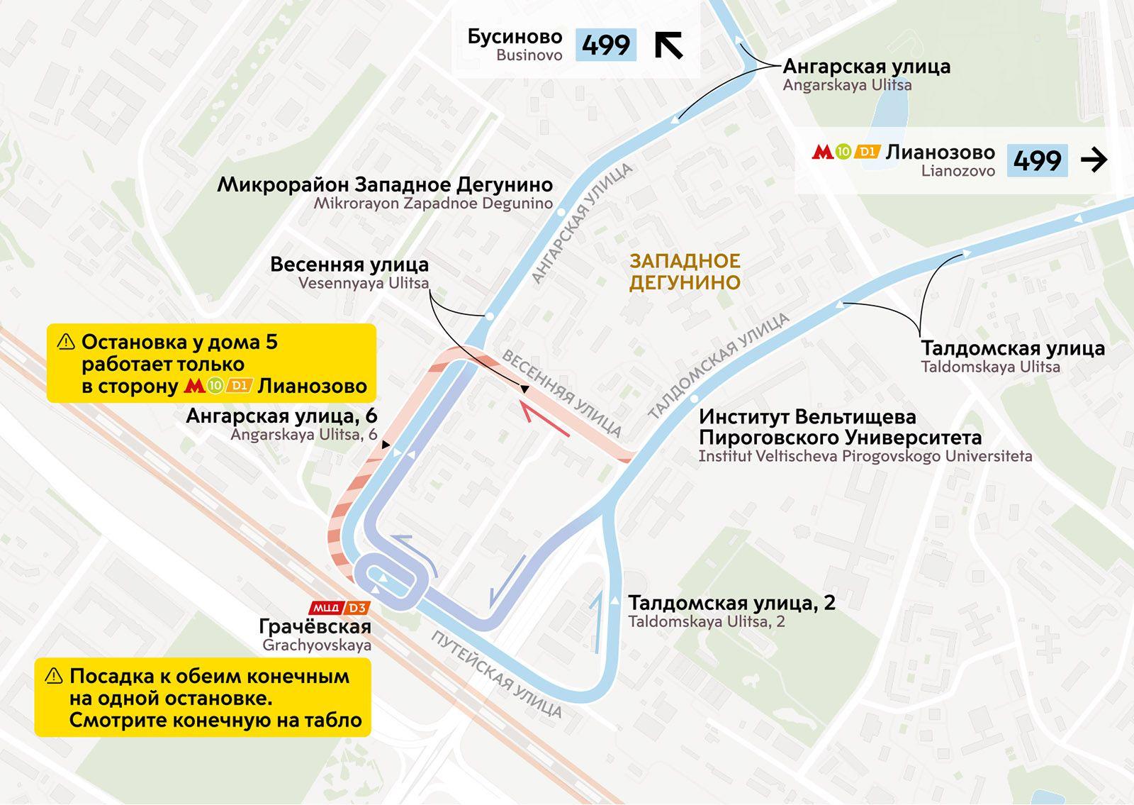 Девять маршрутов наземного транспорта изменится в городе с 2 ноября Девять маршрутов наземного транспорта изменится в городе с 2 ноября