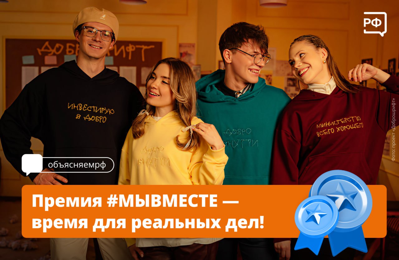 Большое дело начинается с идеи, которая может объединить тысячи людей!