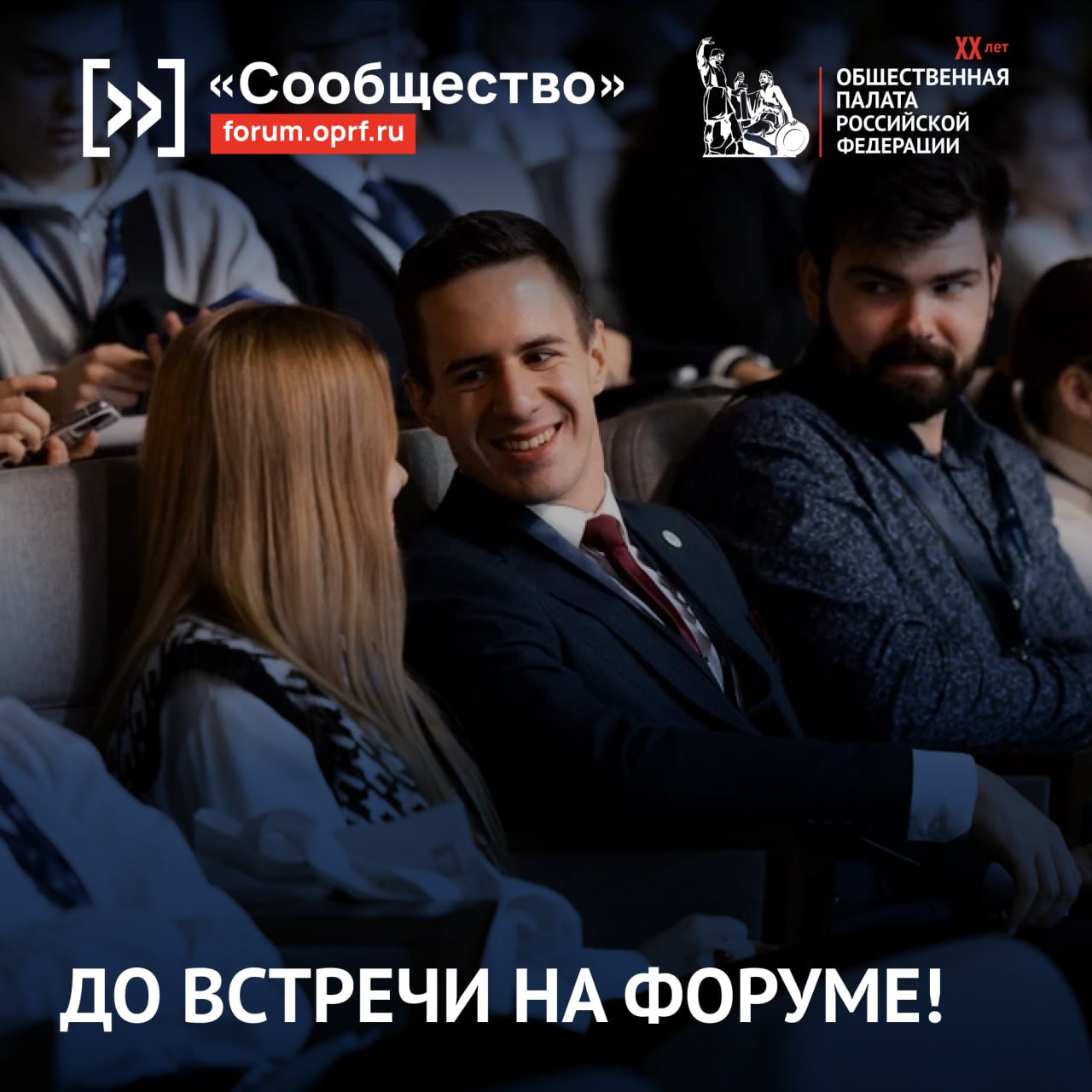 Рассказываем самую важную информация о форуме Рассказываем самую важную информация о форуме