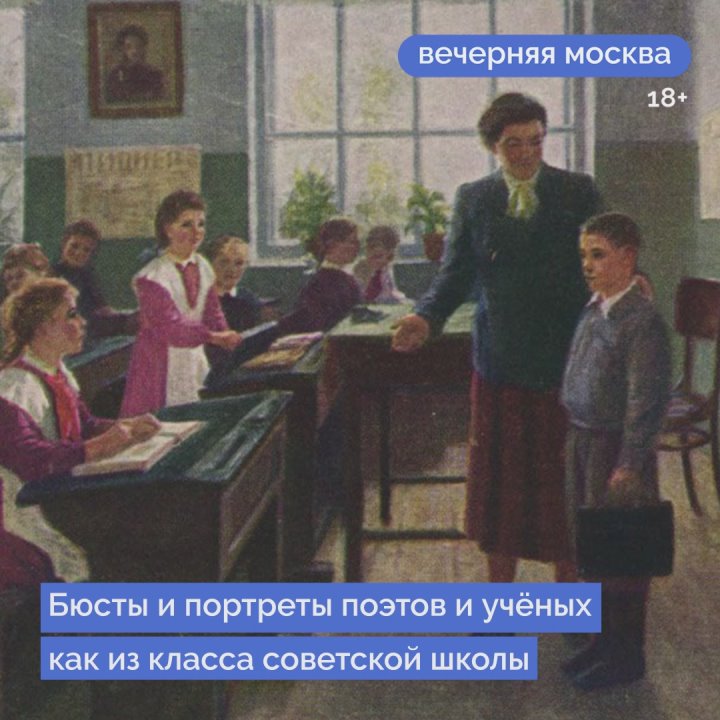 У многих россиян все чаще проявляется интерес к эстетике советского прошлого