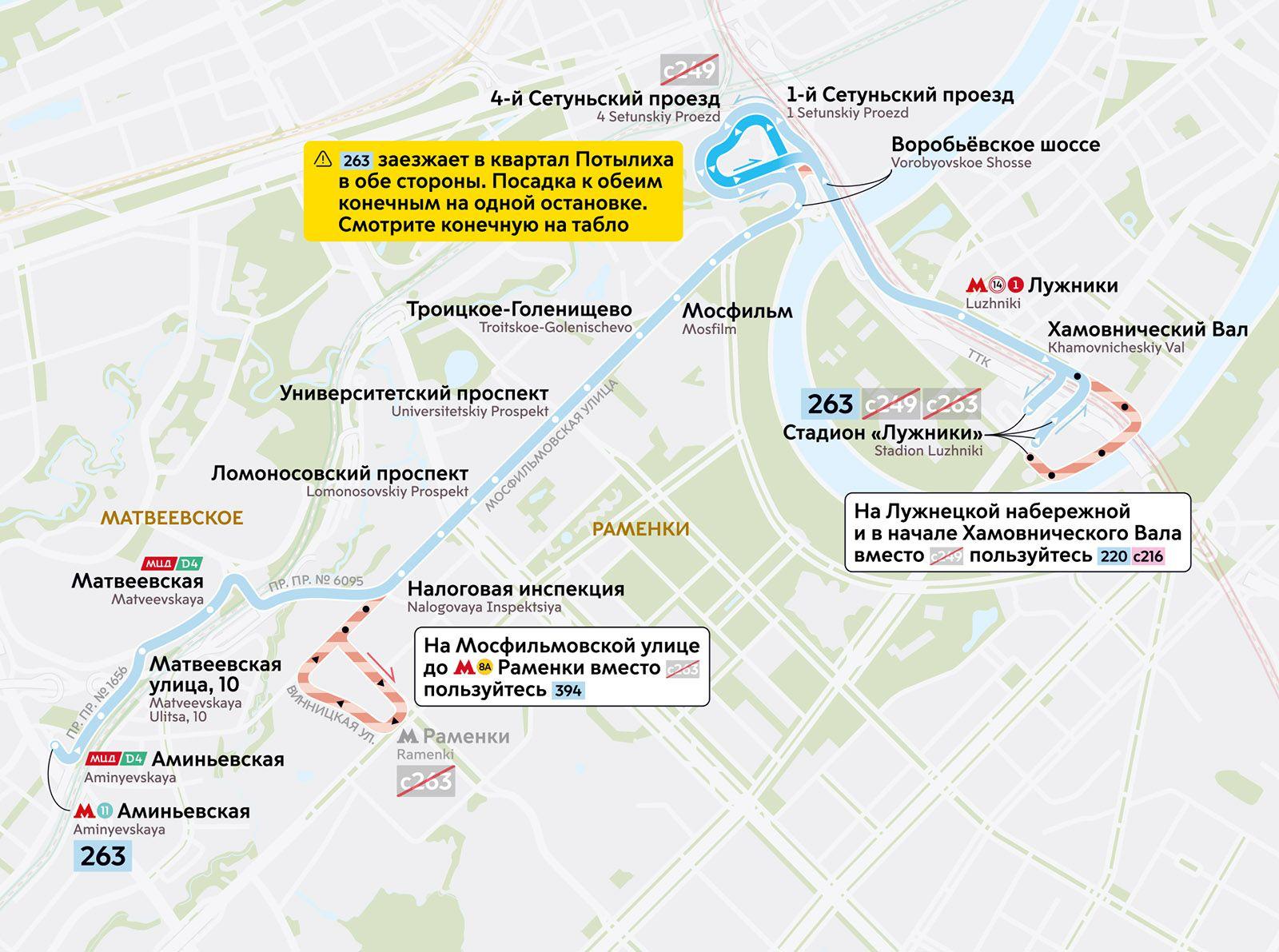 Девять маршрутов наземного транспорта изменится в городе с 2 ноября Девять маршрутов наземного транспорта изменится в городе с 2 ноября