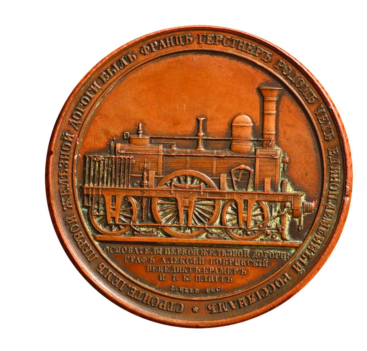 Сегодня железным дорогам России исполняется 188 лет! Сегодня железным дорогам России исполняется 188 лет!