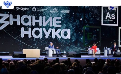 В Национальном центре «Россия» стартовал марафон «Знание.Наука»