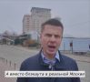Блэкаут в «Москве»: Всё как обещал Зеленский