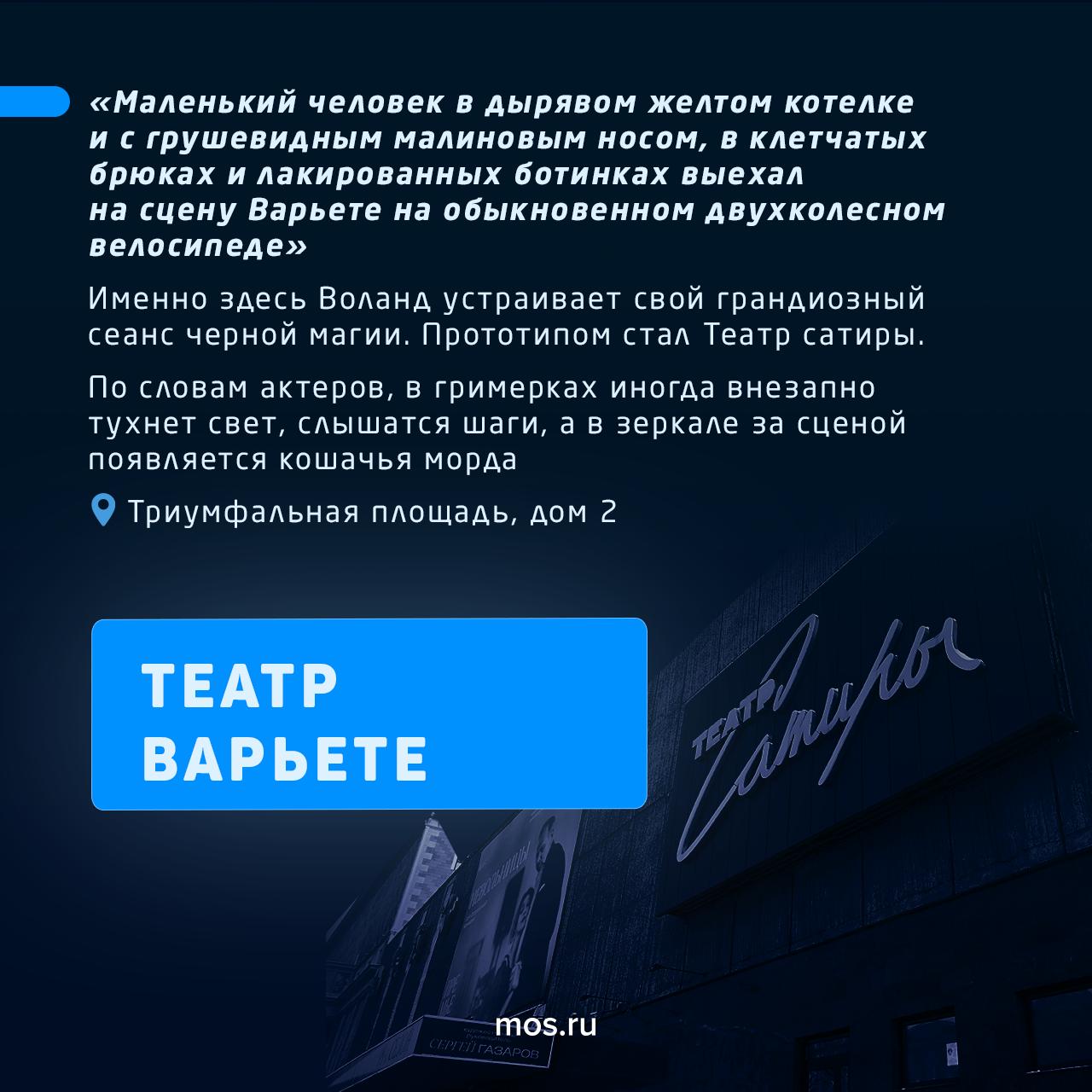 В Москве есть дома, окутанные тайной В Москве есть дома, окутанные тайной