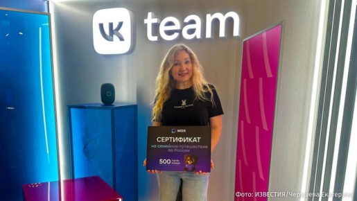 МАХ определил юбилейного, 50-миллионного пользователя — им стала 34-летняя Анна Акулова из Барнаула