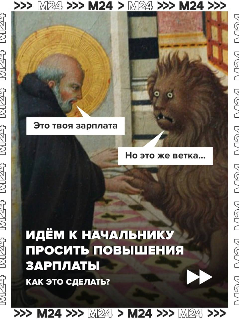 Больше дел — больше нулей: мало кто любит и умеет разговаривать о деньгах с работодателем