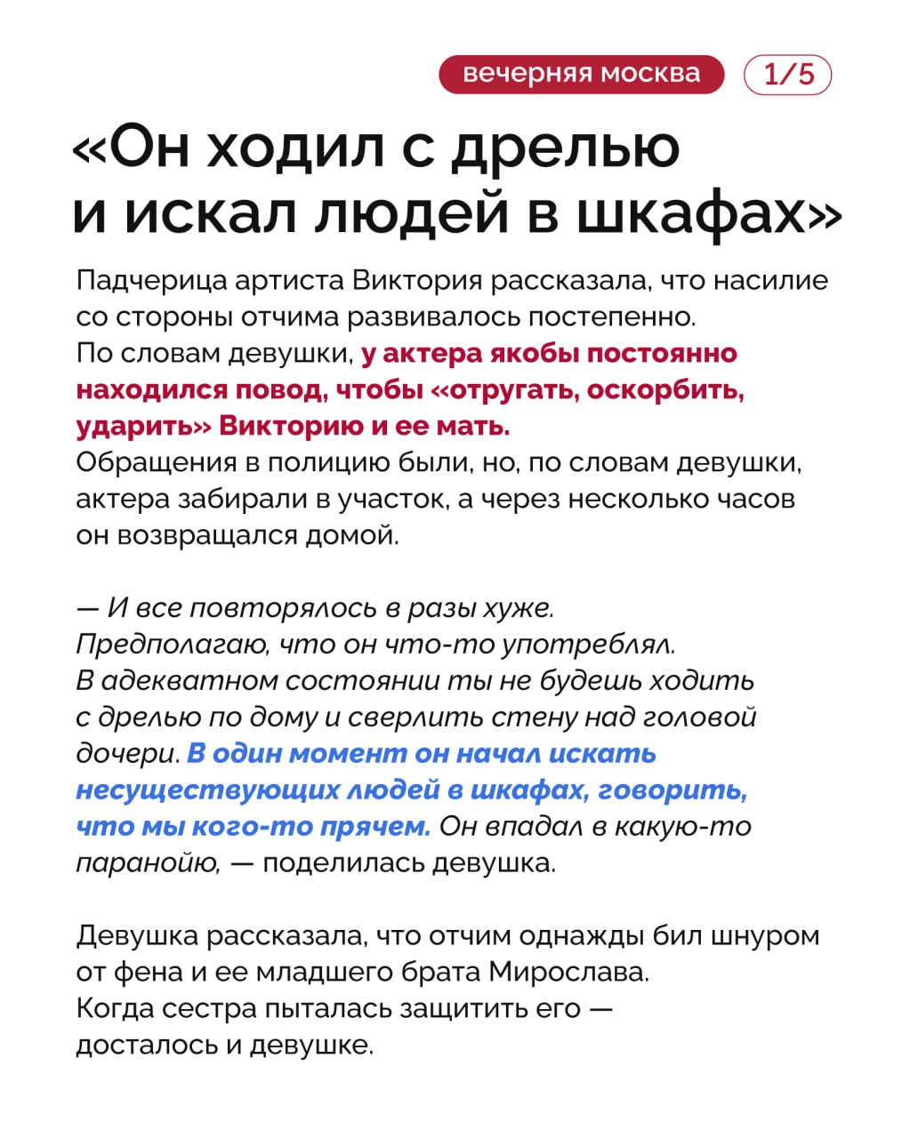 Актера Михаила Казакова, запомнившегося зрителям по роли Полежайкина в сериале «Папины дочки», обвинили в домашнем насилии Актера Михаила Казакова, запомнившегося зрителям по роли Полежайкина в сериале «Папины дочки», обвинили в домашнем насилии
