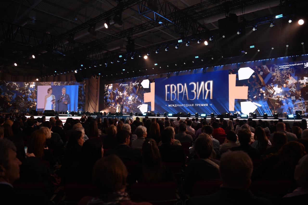 В Москве вручили первую Международную премию «Евразия»