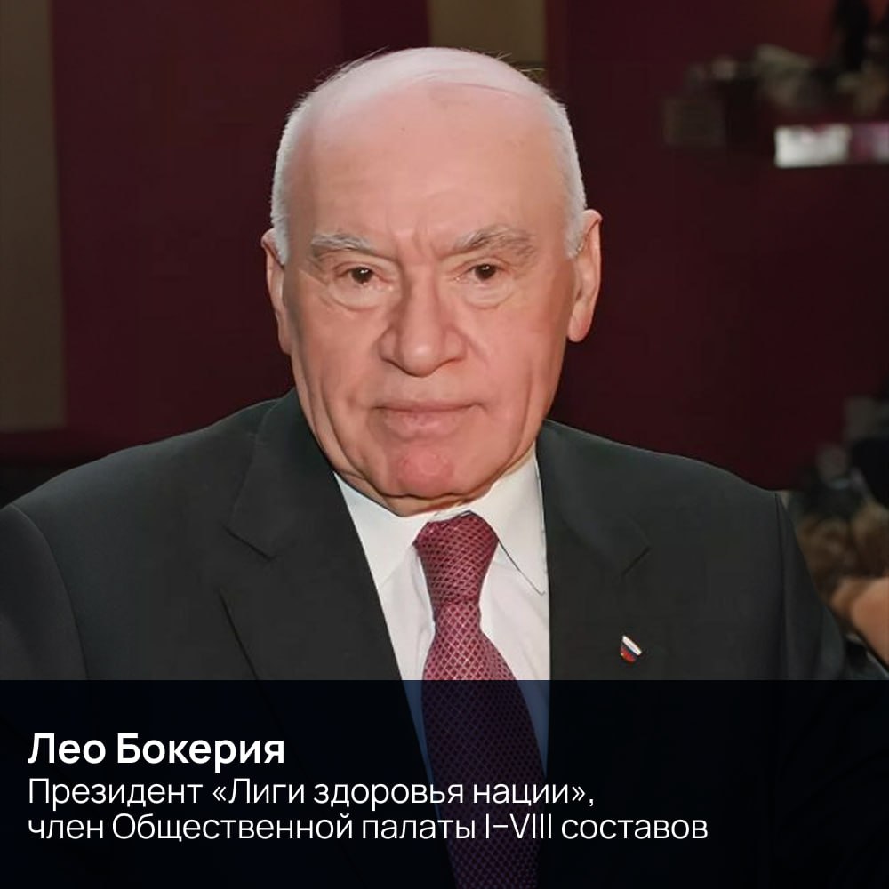Лео Бокерия, Александр Бречалов, Мария Бутина, Сергей Карякин, Яна Лантратова, Лидия Михеева, Татьяна Москалькова, Сергей Новиков, Валерий Фадеев примут участие в пленарной сессии форума «Сообщество» Лео Бокерия, Александр Бречалов, Мария Бутина, Сергей Карякин, Яна Лантратова, Лидия Михеева, Татьяна Москалькова, Сергей Новиков, Валерий Фадеев примут участие в пленарной сессии форума «Сообщество»