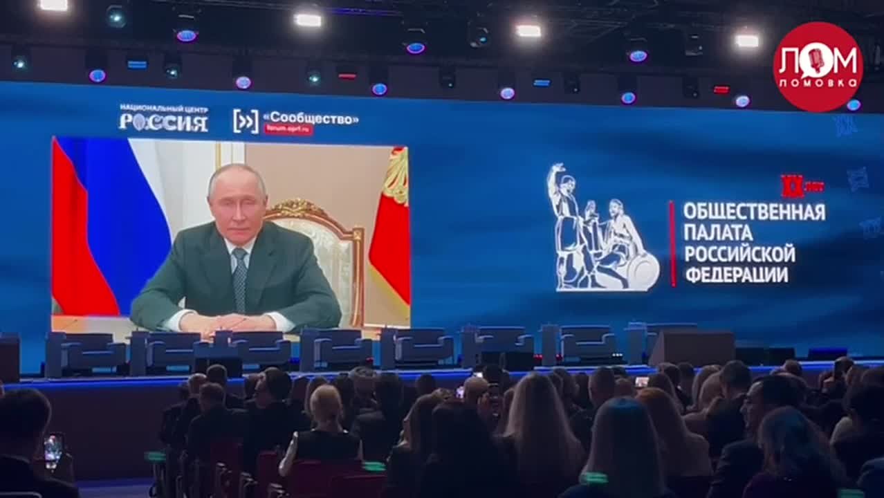 Владимир Путин поприветствовал участников форума «Сообщество»: «Вы – неравнодушные граждане, объединенные ответственностью за судьбу Отечества»