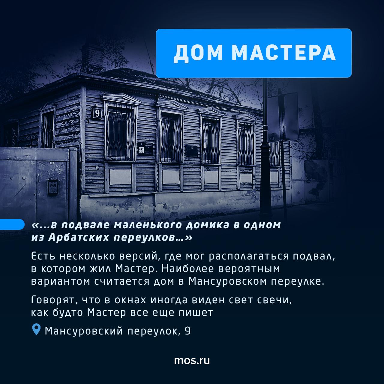 В Москве есть дома, окутанные тайной В Москве есть дома, окутанные тайной