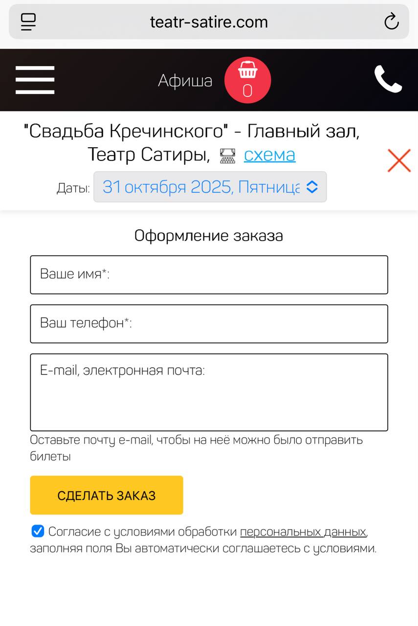 Осторожнее с покупкой билетов.  Осторожнее с покупкой билетов.