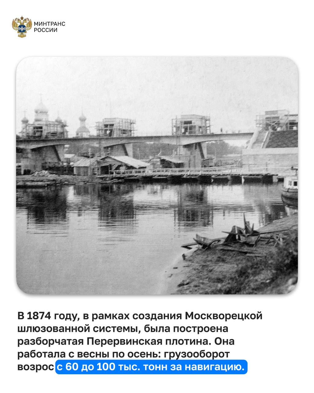 Сегодня исполняется 90 лет Перервинской плотине, но ее история уходит корнями в 19 век Сегодня исполняется 90 лет Перервинской плотине, но ее история уходит корнями в 19 век