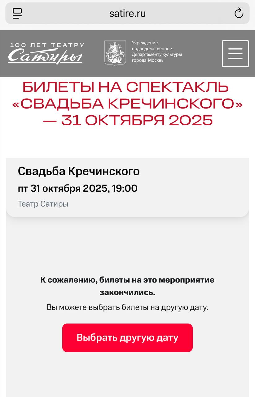 Осторожнее с покупкой билетов.  Осторожнее с покупкой билетов.