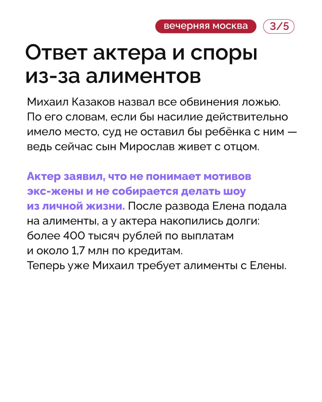 Актера Михаила Казакова, запомнившегося зрителям по роли Полежайкина в сериале «Папины дочки», обвинили в домашнем насилии Актера Михаила Казакова, запомнившегося зрителям по роли Полежайкина в сериале «Папины дочки», обвинили в домашнем насилии