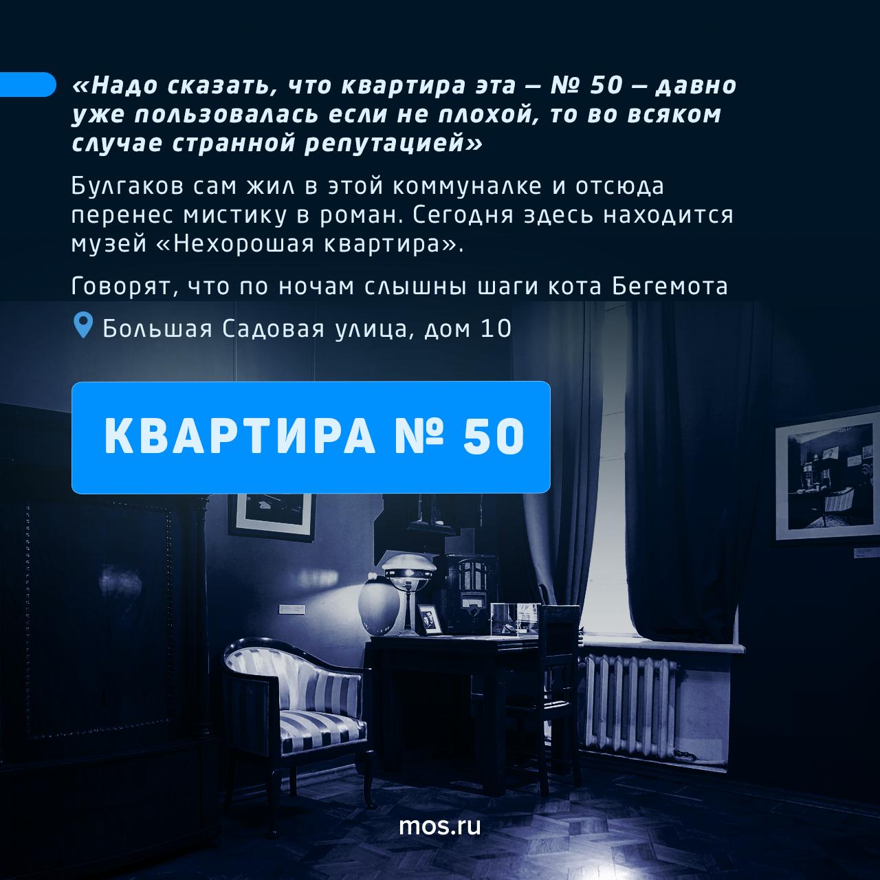 В Москве есть дома, окутанные тайной В Москве есть дома, окутанные тайной