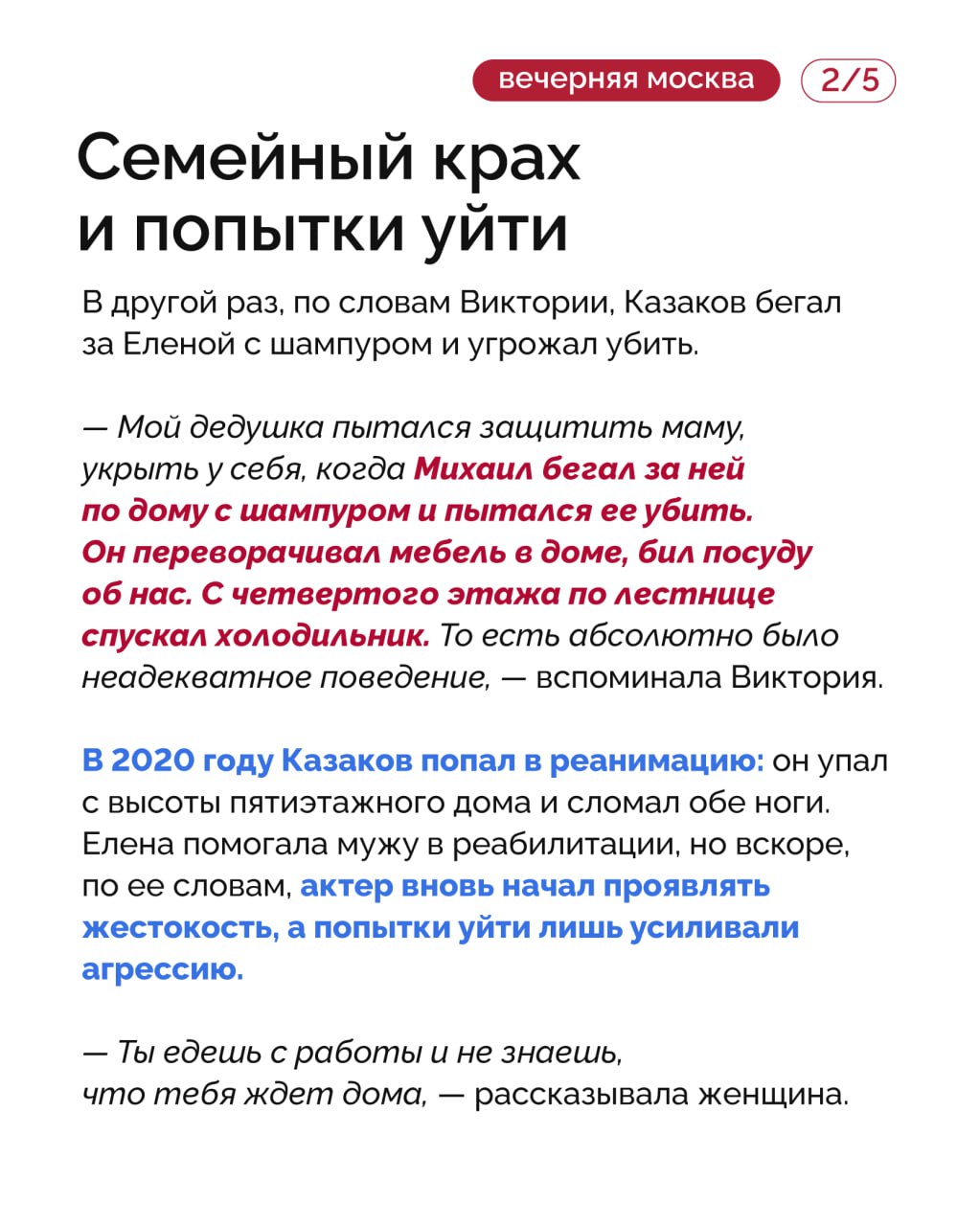 Актера Михаила Казакова, запомнившегося зрителям по роли Полежайкина в сериале «Папины дочки», обвинили в домашнем насилии Актера Михаила Казакова, запомнившегося зрителям по роли Полежайкина в сериале «Папины дочки», обвинили в домашнем насилии