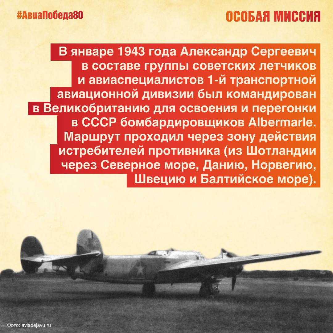 Сегодня, 31 октября, исполняется 113 лет со дня рождения выдающегося летчика, Героя Советского Союза, Александра Сергеевича Шорникова Сегодня, 31 октября, исполняется 113 лет со дня рождения выдающегося летчика, Героя Советского Союза, Александра Сергеевича Шорникова