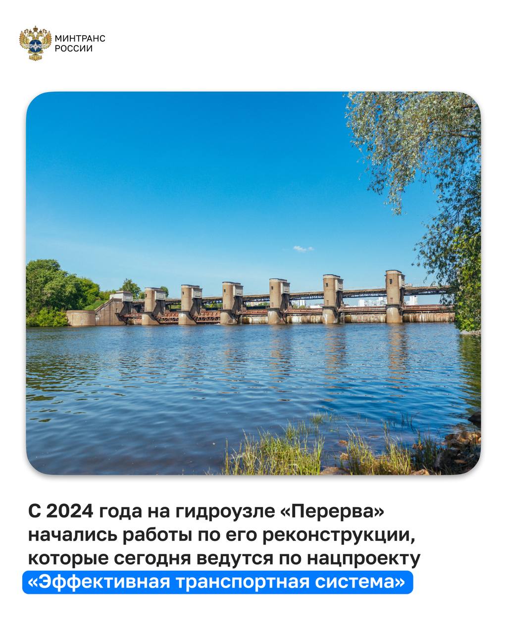 Сегодня исполняется 90 лет Перервинской плотине, но ее история уходит корнями в 19 век Сегодня исполняется 90 лет Перервинской плотине, но ее история уходит корнями в 19 век