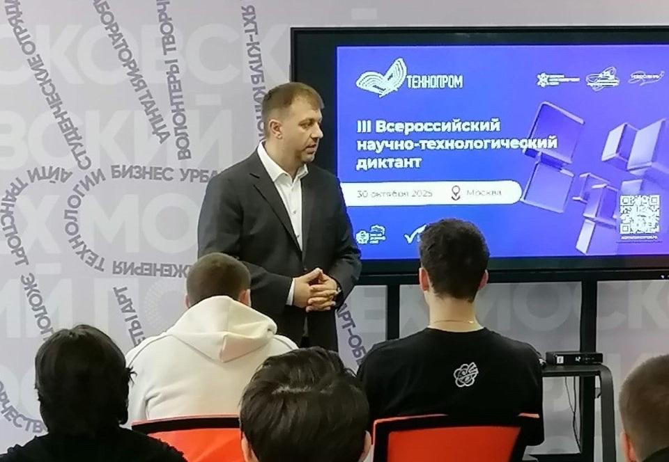 «По всей стране прошел III Всероссийский научно-технологический диктант «Технологии Победы» «По всей стране прошел III Всероссийский научно-технологический диктант «Технологии Победы»